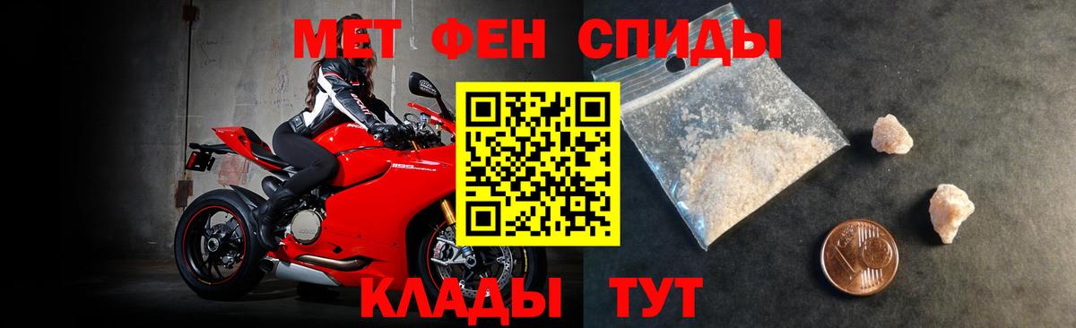Амфетамин  Амфетамин Premium  Вход с VPN    вход  Шебекино 