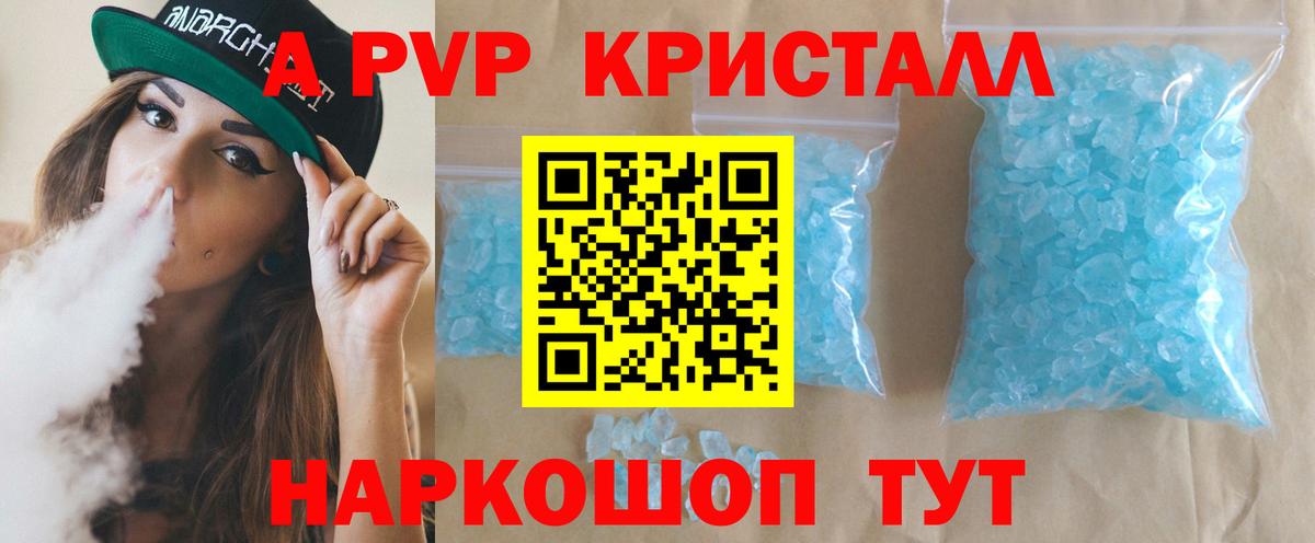 А ПВП Соль Шебекино