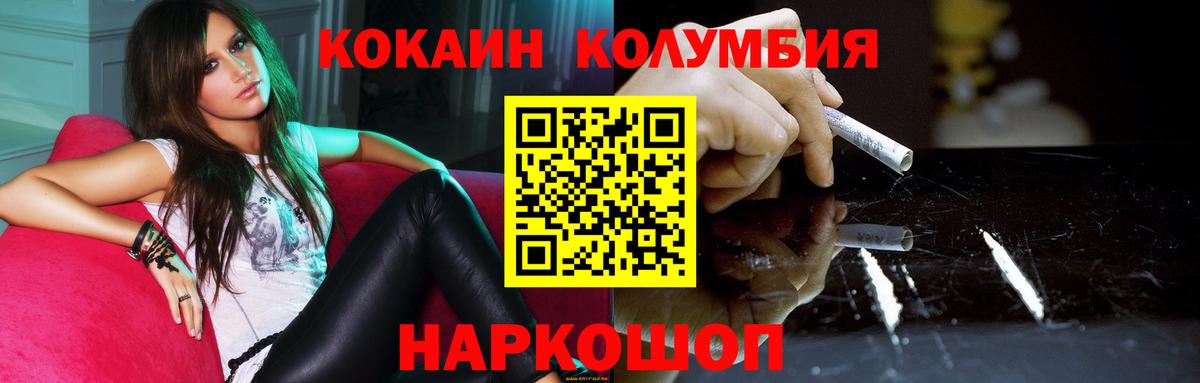 купить   Вход с VPN  Шебекино  Кокаин 98% 