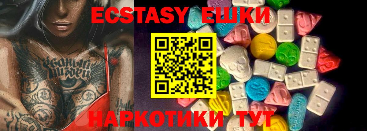 ЭКСТАЗИ  Ecstasy louis Vuitton  продажа наркотиков  Вход с VPN  Ecstasy 250 мг  Шебекино 