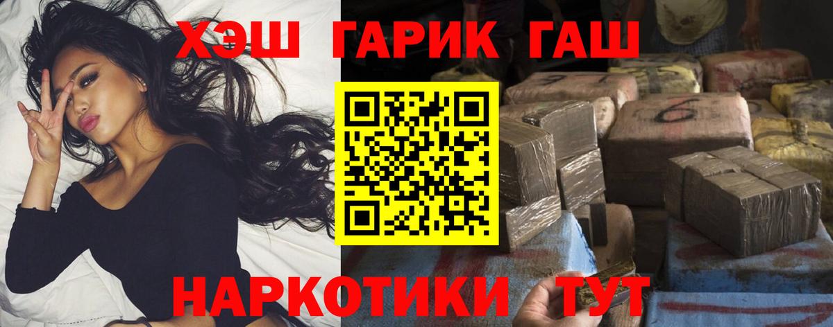 Гашиш убойный Шебекино