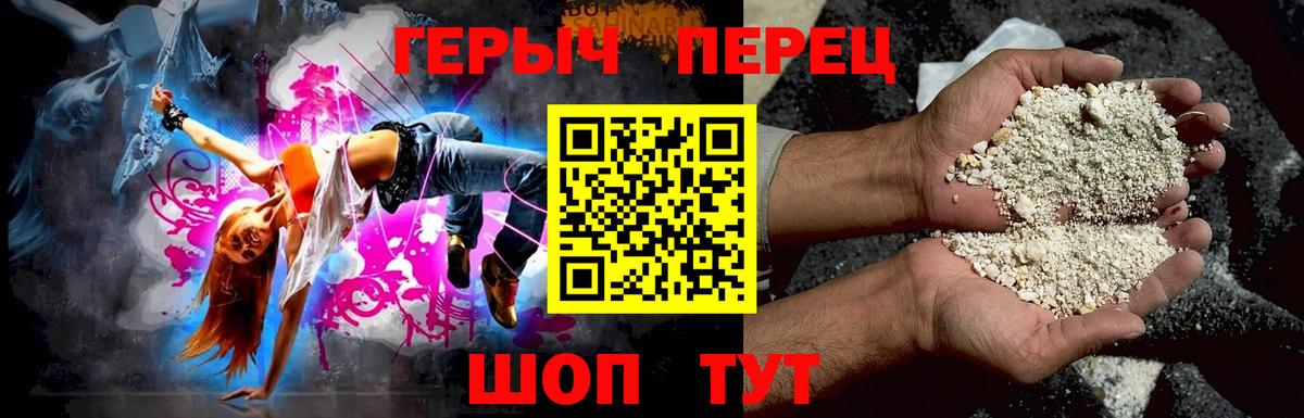Героин гречка Шебекино