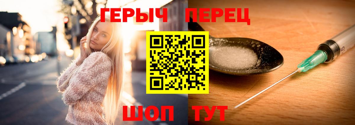 Шебекино  Героин VHQ  Вход с VPN 