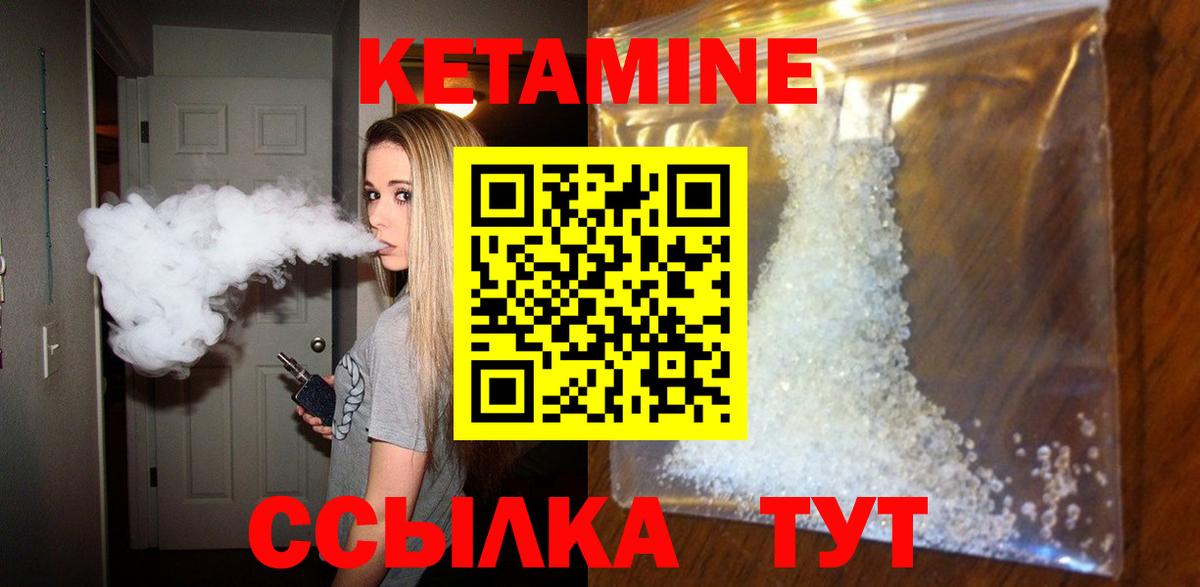 Кетамин VHQ  Вход с VPN  КЕТАМИН ketamine    ONION  Шебекино 