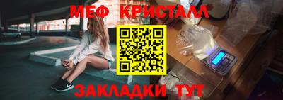 мефедрон Мариинск
