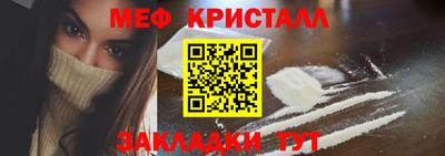 мефедрон Мариинск