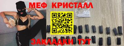 мефедрон Мариинск