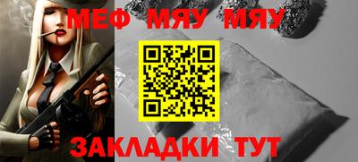мефедрон Мариинск