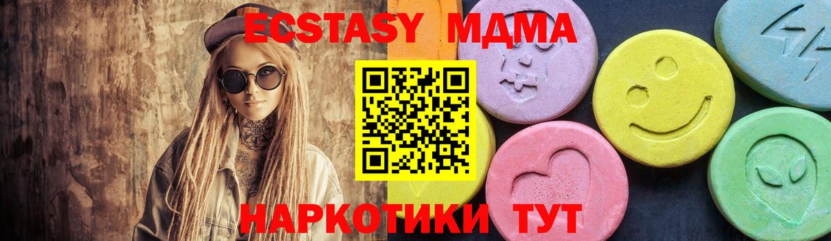 MDMA Molly  Вход с VPN  МДМА  MDMA кристаллы  Шебекино 