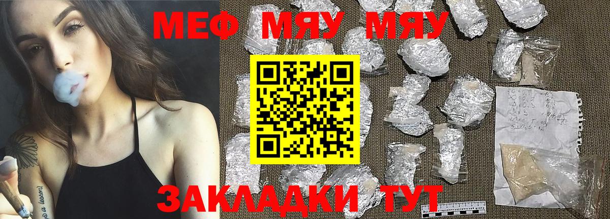 Шебекино  Мефедрон мяу мяу  Вход с VPN  МЕФ  МЕФ 4 MMC 