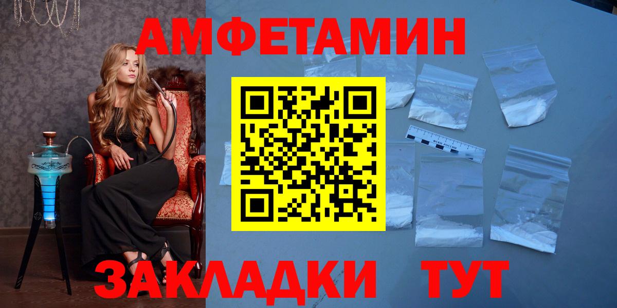 Метамфетамин кристалл Шебекино