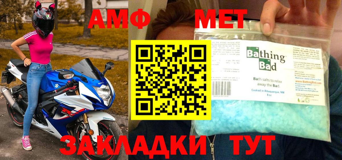 Шебекино  Первитин винт  Первитин винт  Вход с VPN 