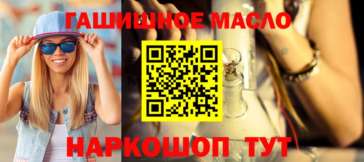 Дистиллят ТГК вейп с тгк Шебекино