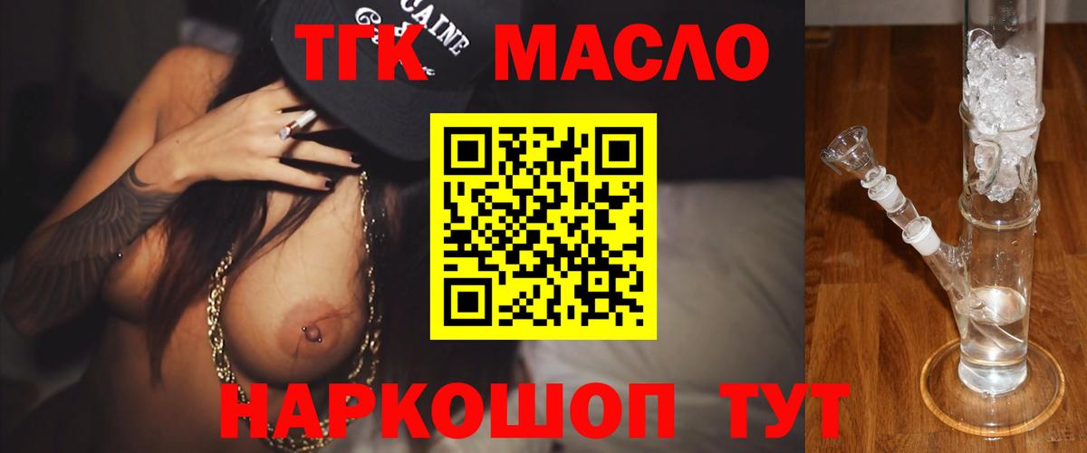 Шебекино  Дистиллят ТГК жижа  Вход с VPN 